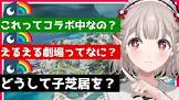 えるリスナー