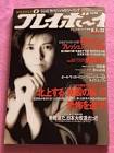 佐倉麻子