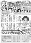 宮健一