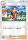 レッド (ポケモン)