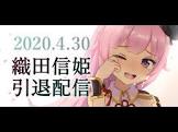 織田信姫