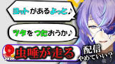 星導ショウリスナー