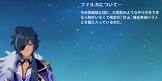 ファルカ (原神)