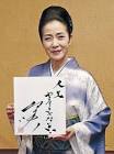 坂本冬美
