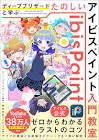 ディープブリザード