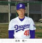 古池拓一