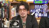 大山聡一