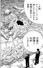 正義の悪魔 (チェンソーマン)