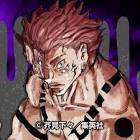 両面宿儺