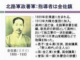 金斗漢