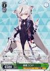 春原ココナ