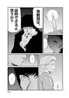 ポトツキ (チ。)