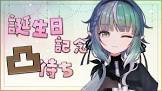 誘宵あまね