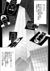 奈南川零司