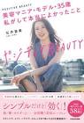 石井亜美