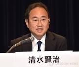 清水賢治