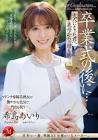 希島あいり