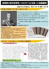 倉富勇三郎