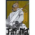 ヴァシリ (金カム)