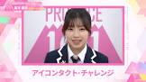 脇本美颯