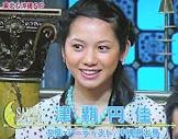 津覇円佳