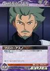 フリット・アスノ