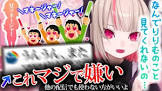 魔界ノりりむリスナー