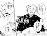不乱蔦宏俊