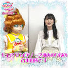一之瀬みのり (キュアパパイア)