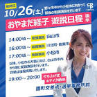 小山田経子