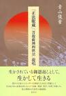 加藤宗厚