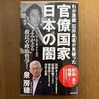 石井紘基