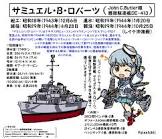 Samuel B.Roberts (艦これ)