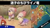 ライノ竜 (原神)