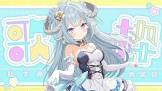 薬袋アルマ