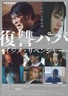 竹谷和樹