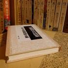 佐々木哲蔵
