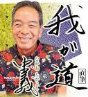 井上孝義