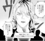 イケメン仮面アマイマスク
