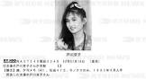 戸川京子