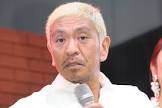 松本人志