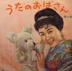 安西愛子