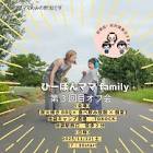 ひーぼんママfamily