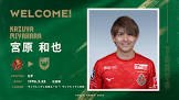 宮原和也