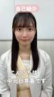 中元日芽香