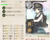 霰改二 (艦これ)