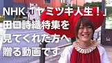 田口詩織