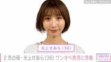 光上せあら