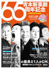 吉本元喜