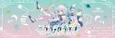 ニコラ･クラエス